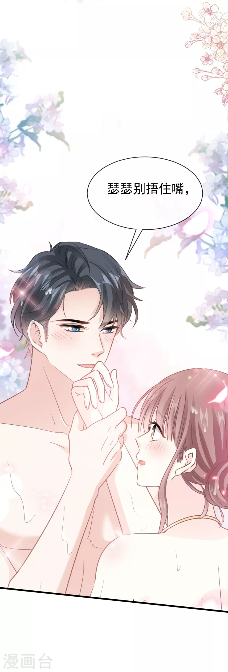 第314 谢谢你 第27页