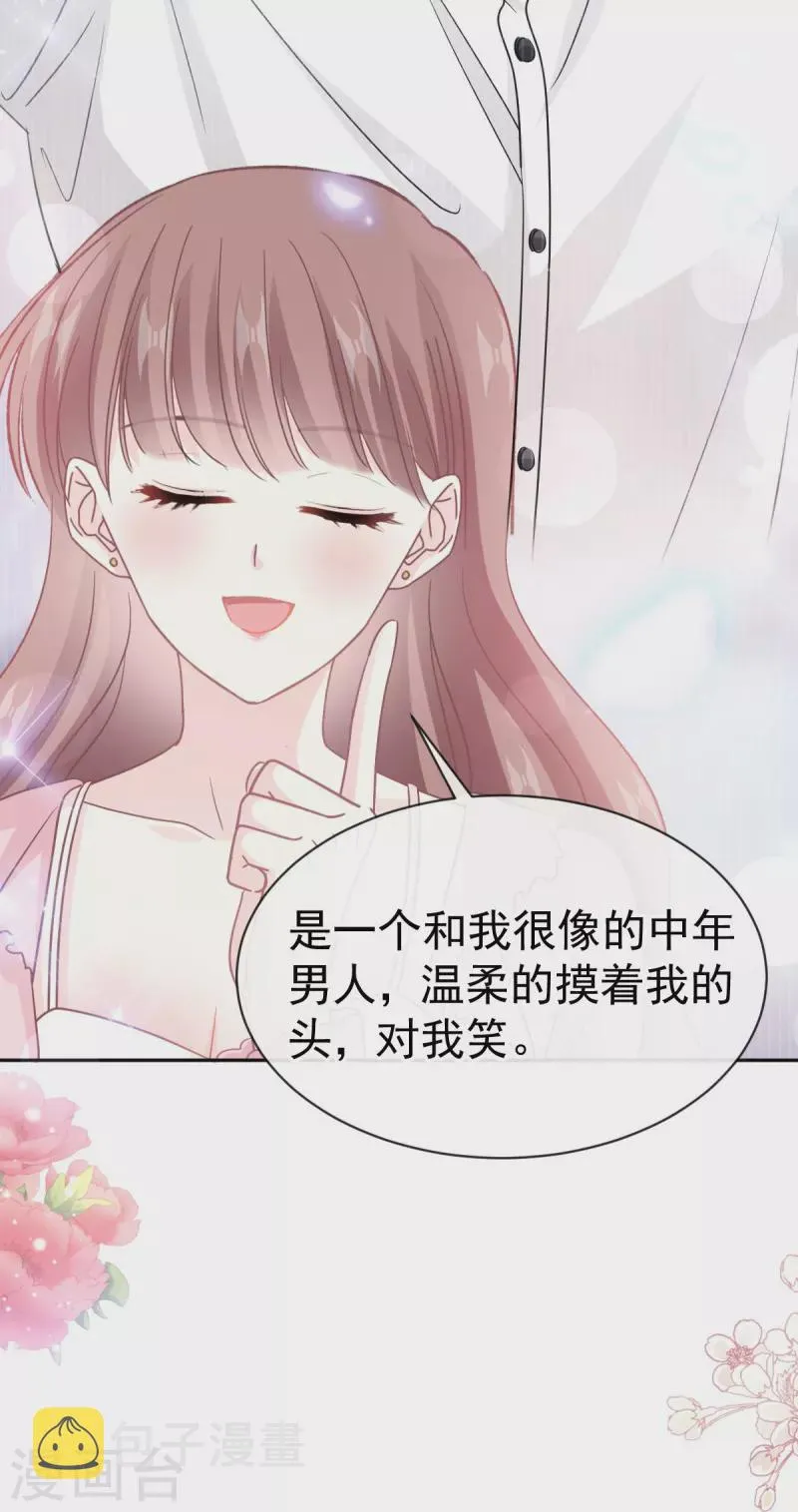 第313话 我要见爸爸！ 第8页