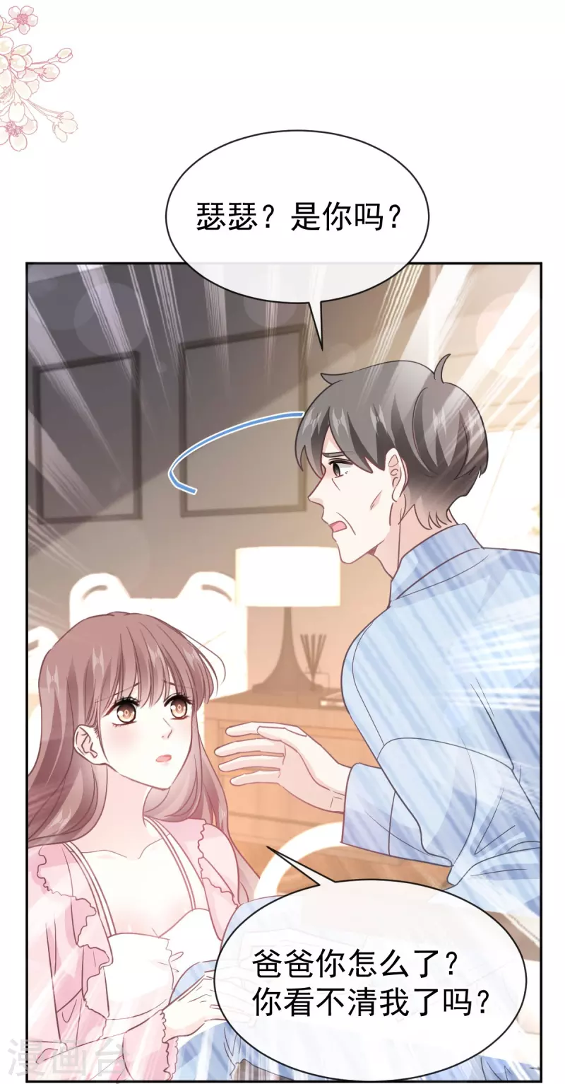 第313话 我要见爸爸！ 第21页