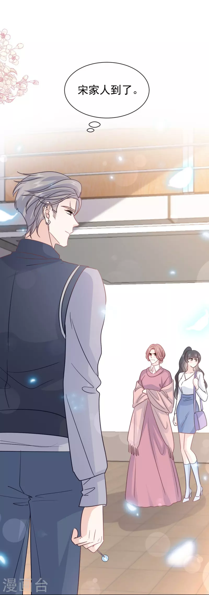 第313话 我要见爸爸！ 第26页