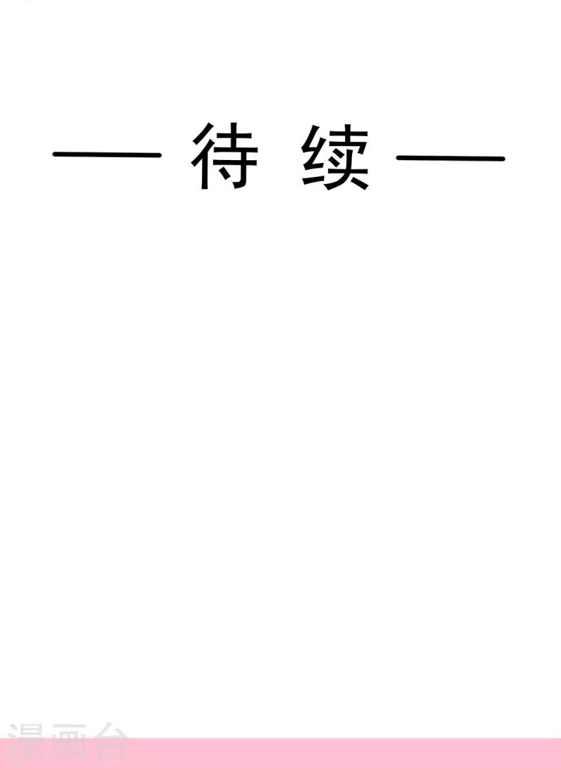 第313话 我要见爸爸！ 第34页