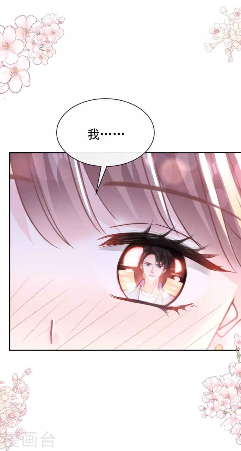第312话 大小狐狸争宠 第3页