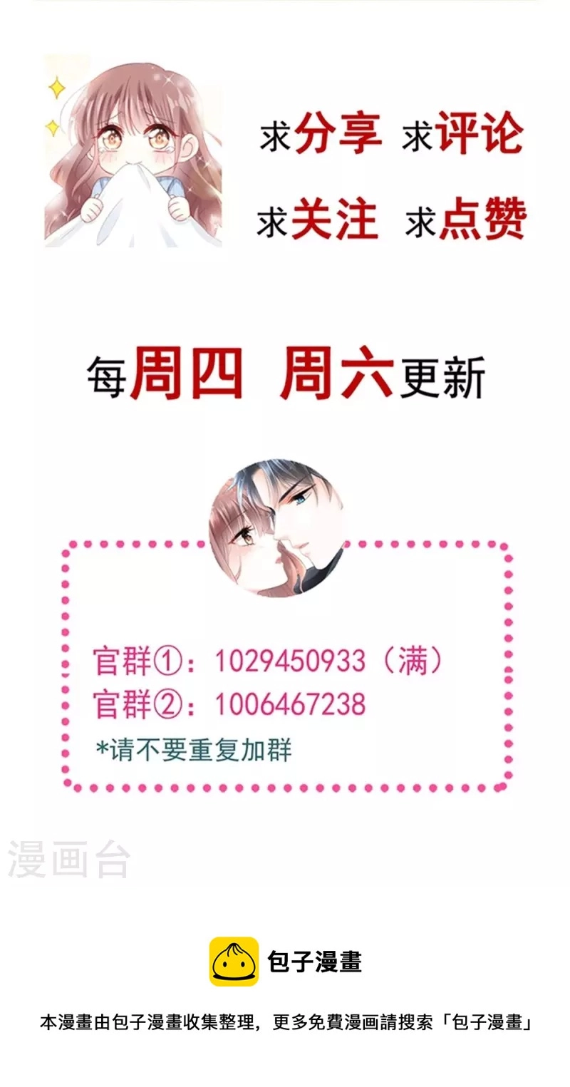 第312话 大小狐狸争宠 第36页