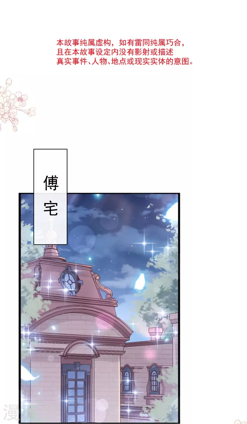 第311话 你打算怎么谢我？ 第5页