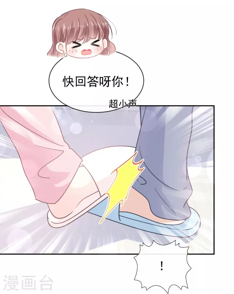 第311话 你打算怎么谢我？ 第7页
