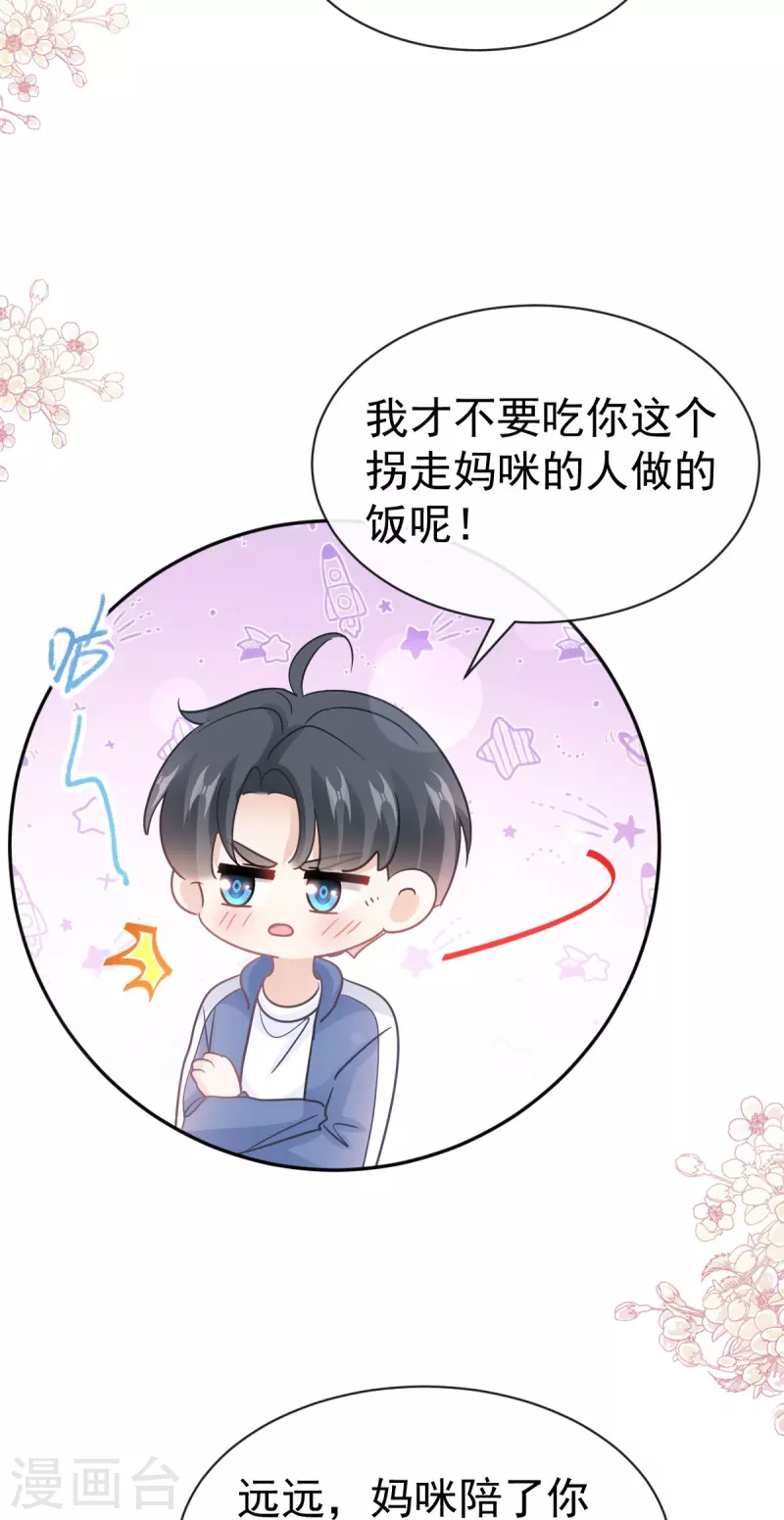 第311话 你打算怎么谢我？ 第11页