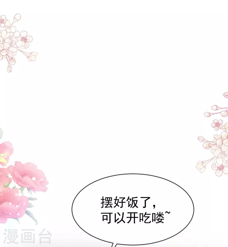 第311话 你打算怎么谢我？ 第16页