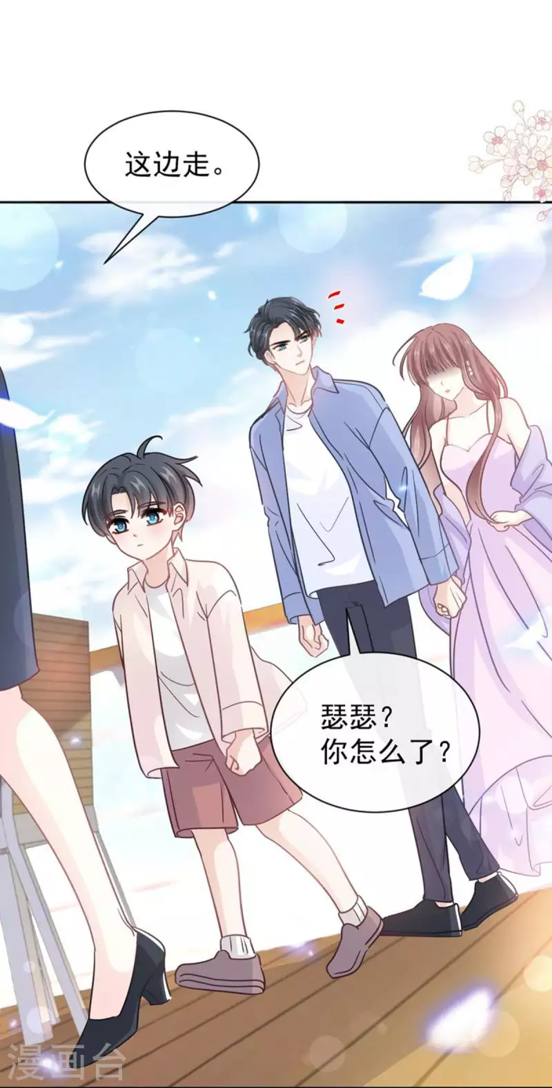 第311话 你打算怎么谢我？ 第35页