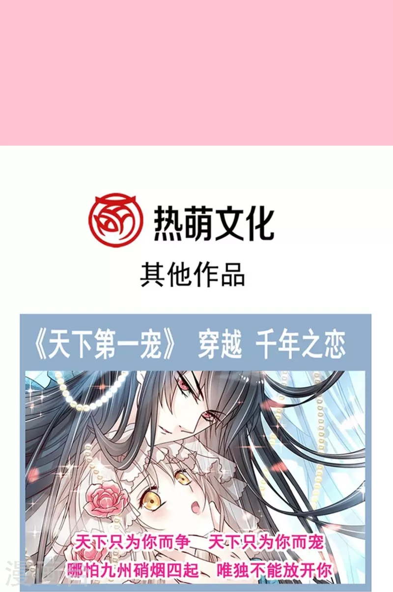 第311话 你打算怎么谢我？ 第41页