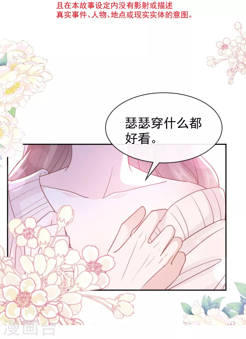 第310话 你真的很美 第5页
