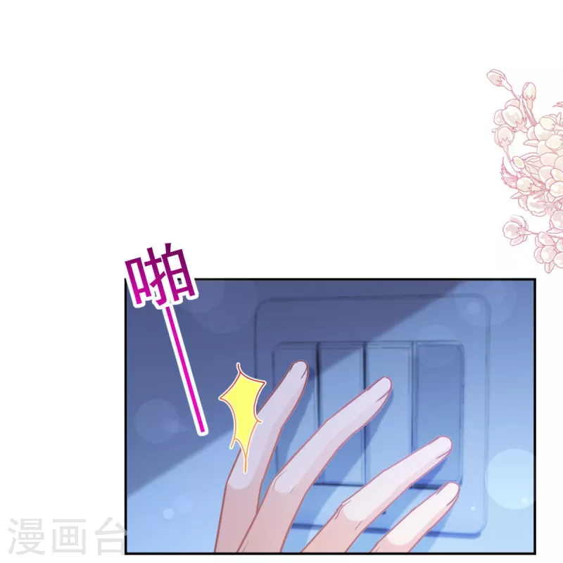 第310话 你真的很美 第9页