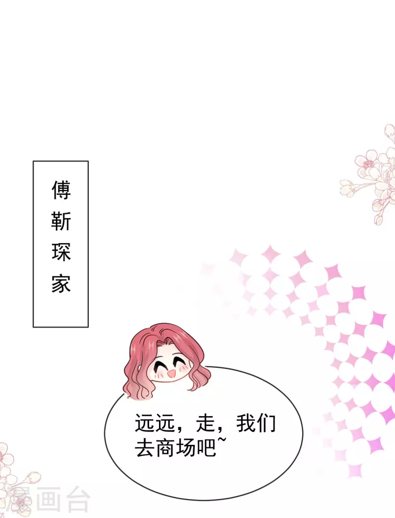 第310话 你真的很美 第10页