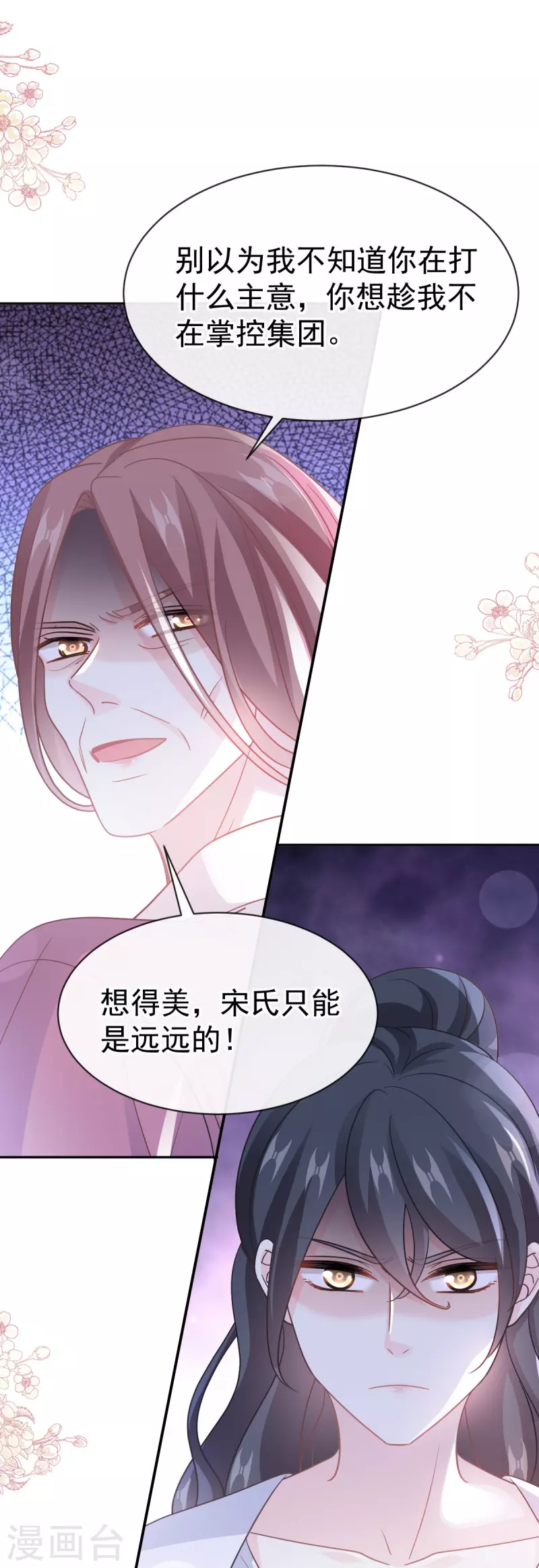 第310话 你真的很美 第26页