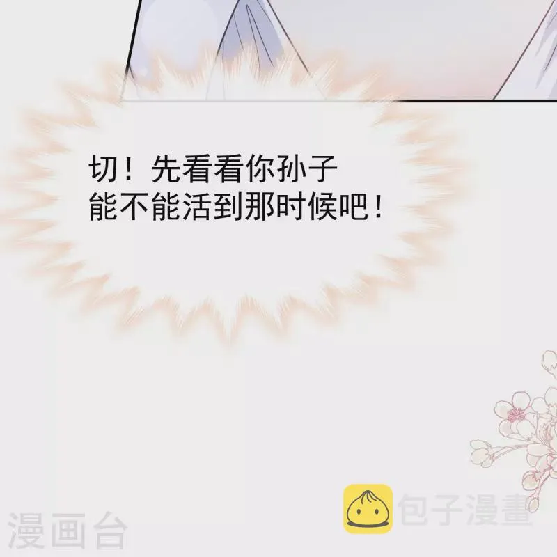 第310话 你真的很美 第27页