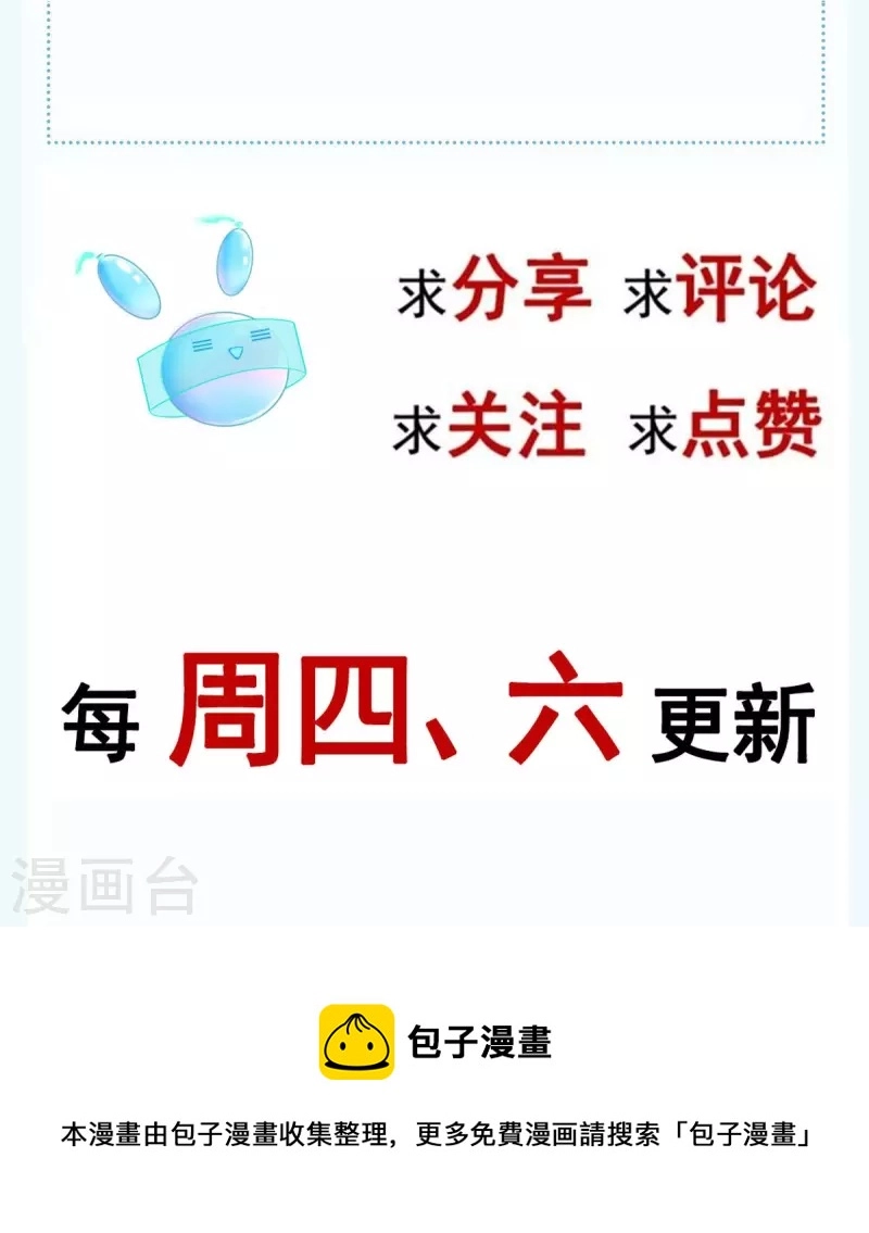 第310话 你真的很美 第30页