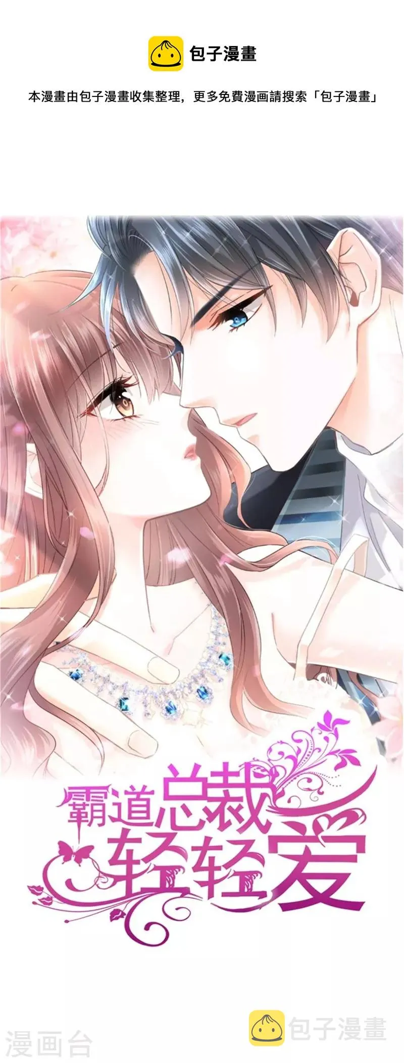 第309话 我们会越来越好 第1页