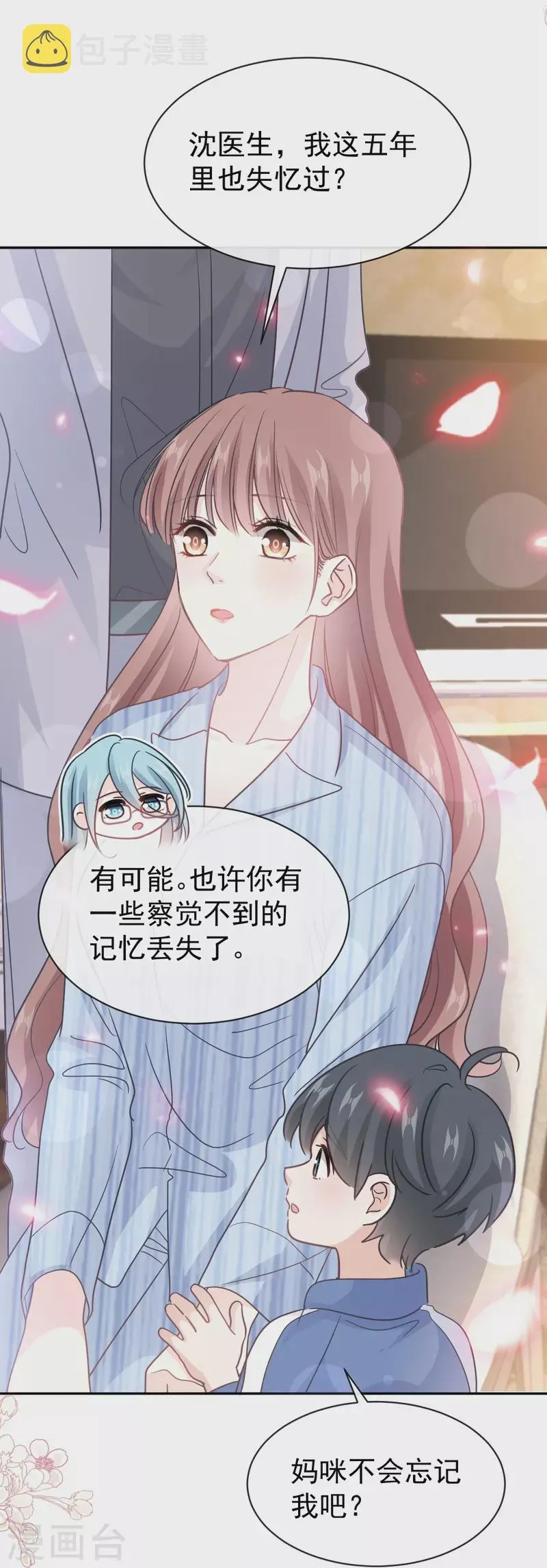 第309话 我们会越来越好 第12页