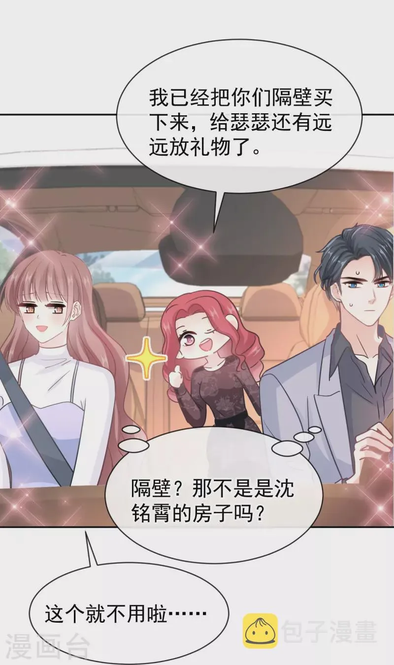 第309话 我们会越来越好 第19页