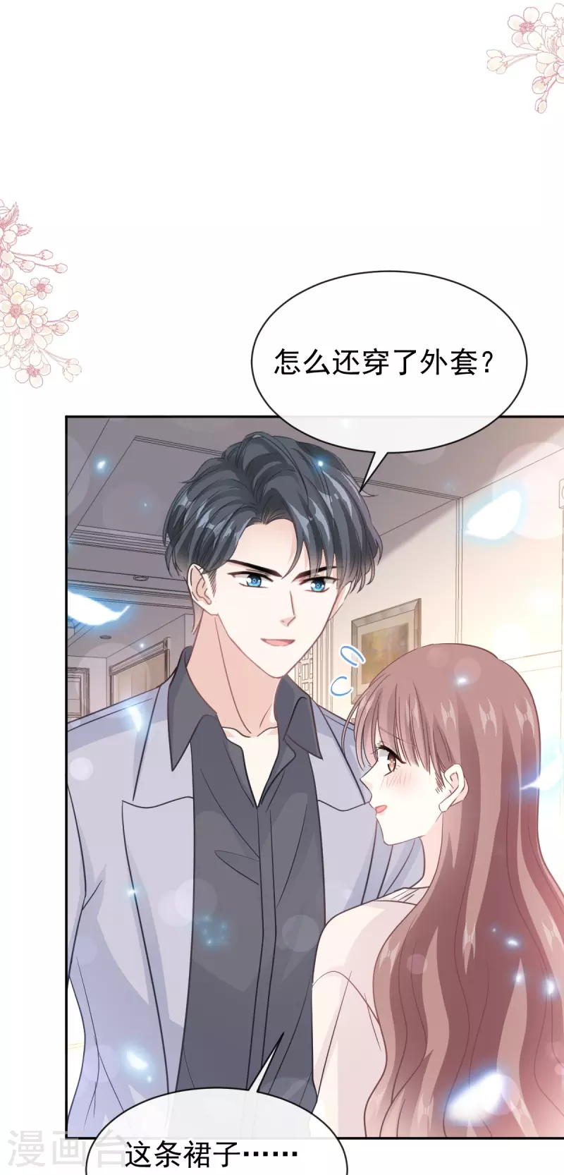 第309话 我们会越来越好 第30页