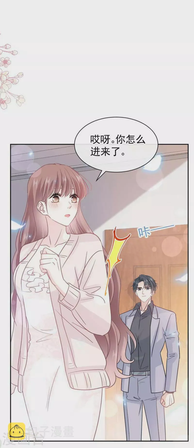 第309话 我们会越来越好 第33页