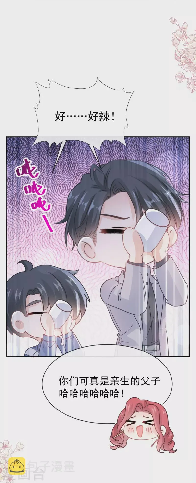 第308话 瑟瑟可以出院了？ 第26页