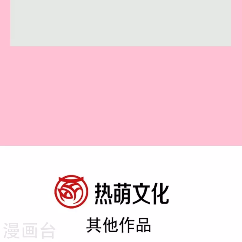 第308话 瑟瑟可以出院了？ 第34页