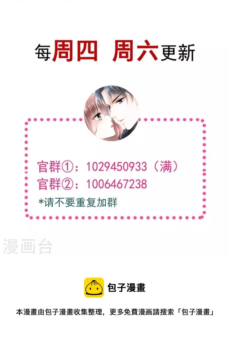 第308话 瑟瑟可以出院了？ 第37页