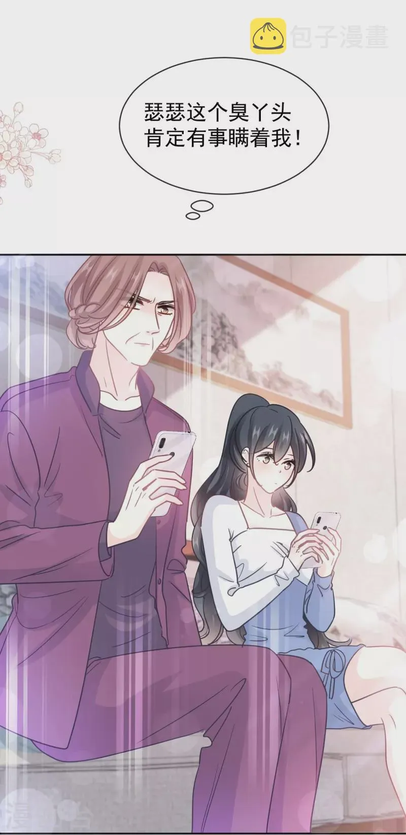 第307话 老妖婆回国 第16页