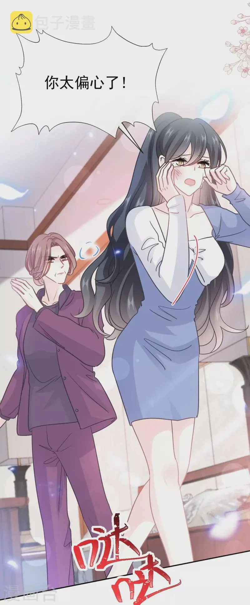 第307话 老妖婆回国 第20页