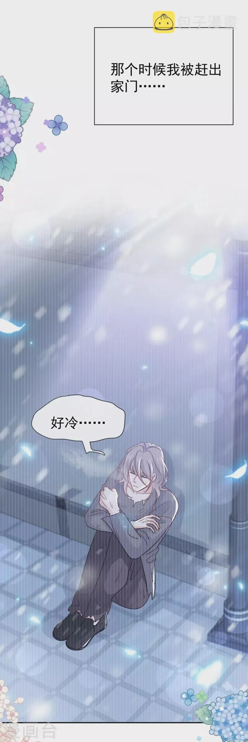第307话 老妖婆回国 第28页