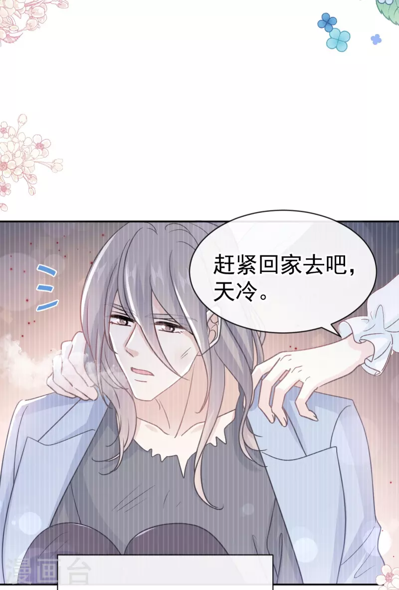 第307话 老妖婆回国 第29页