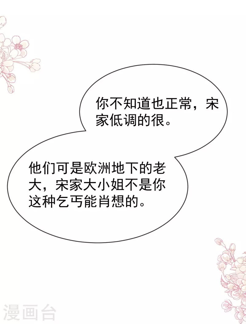 第307话 老妖婆回国 第32页