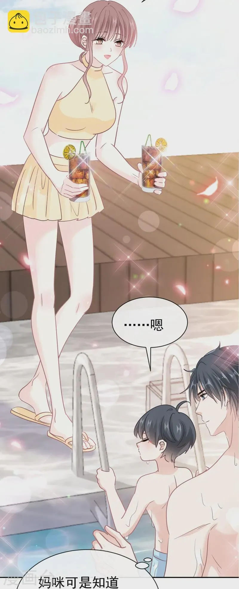 第318话 女人真奇怪 第3页