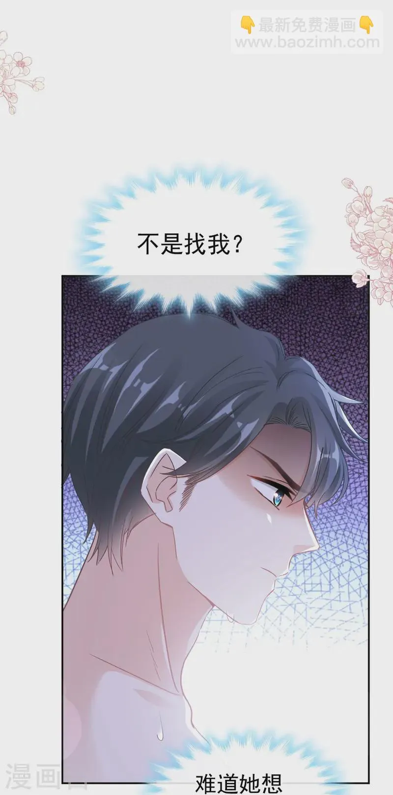 第318话 女人真奇怪 第9页