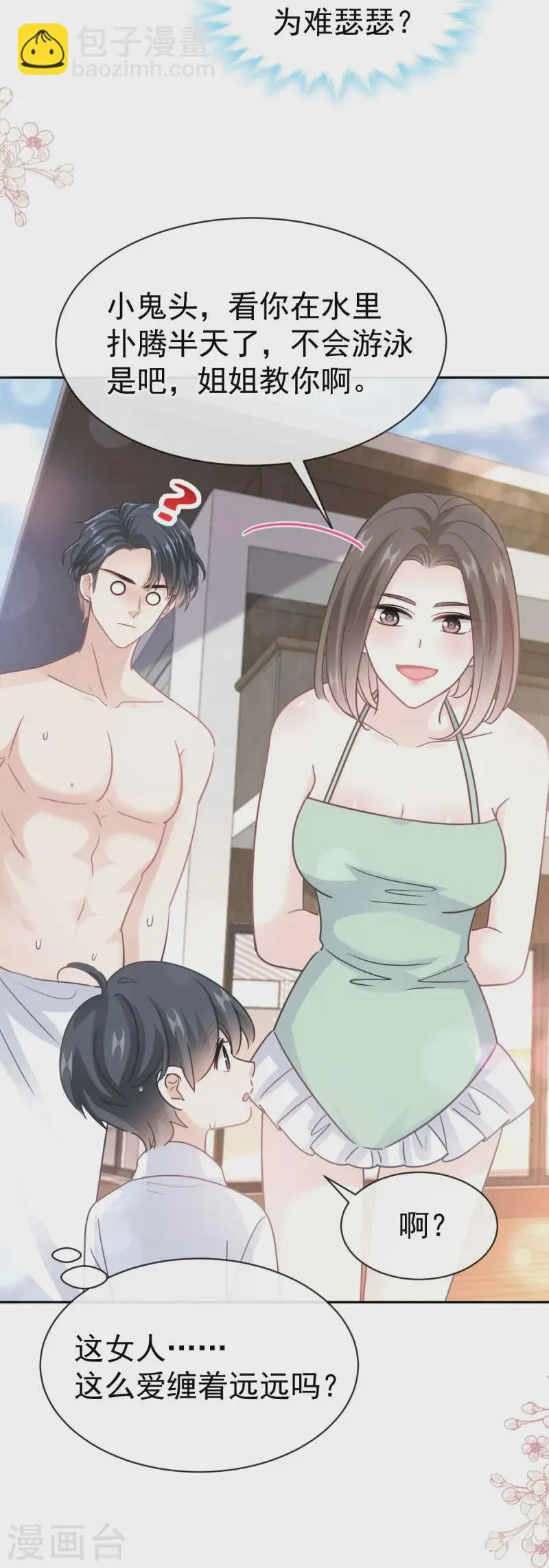 第318话 女人真奇怪 第10页