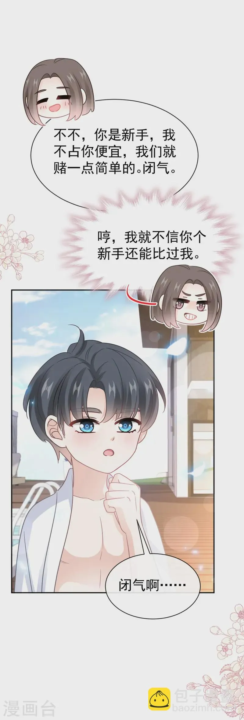 第318话 女人真奇怪 第13页