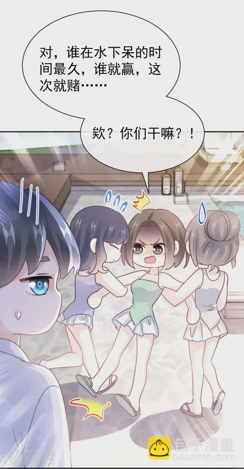 第318话 女人真奇怪 第14页