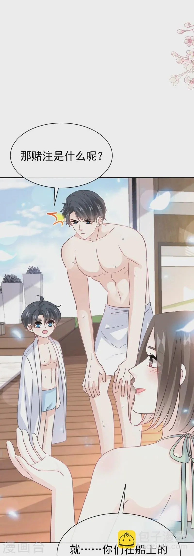 第318话 女人真奇怪 第18页