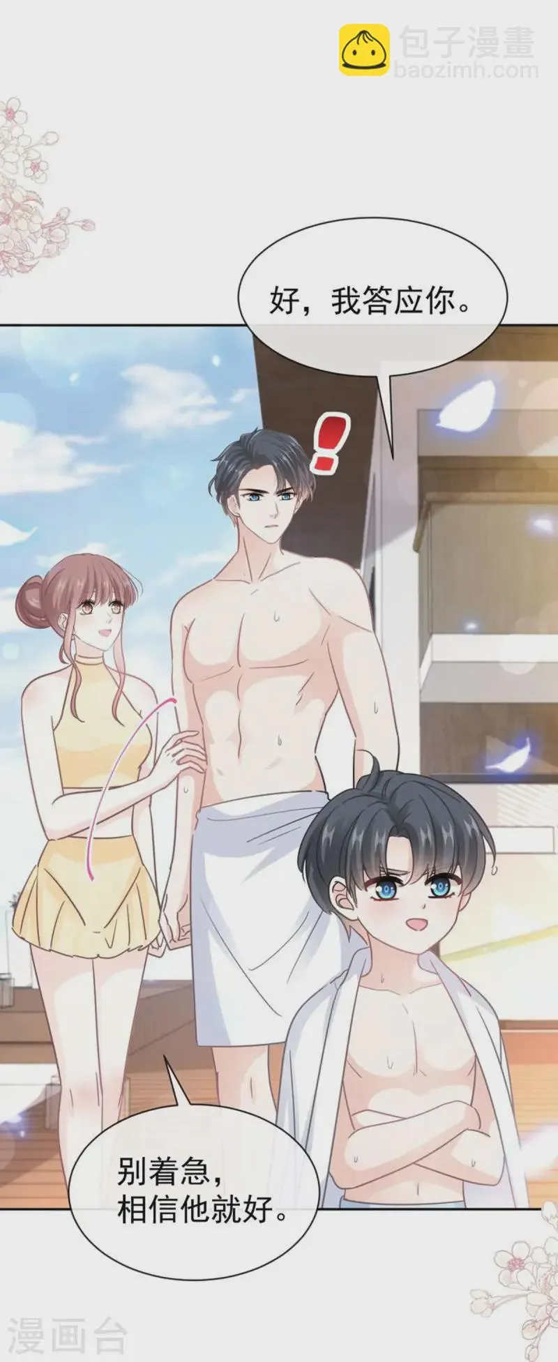 第318话 女人真奇怪 第20页