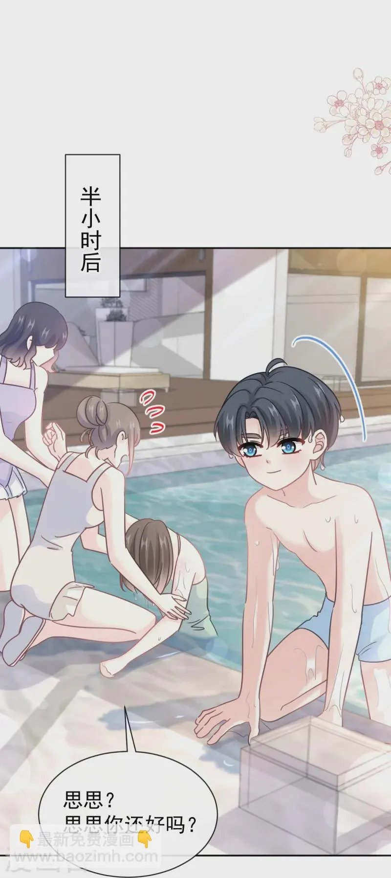 第318话 女人真奇怪 第22页