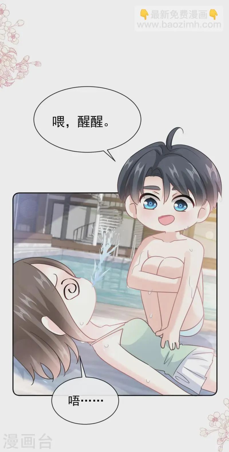 第318话 女人真奇怪 第23页