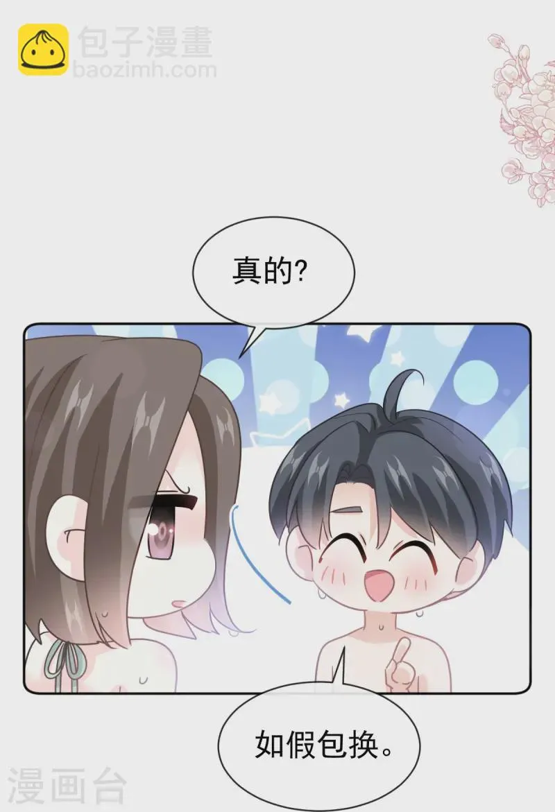 第318话 女人真奇怪 第25页