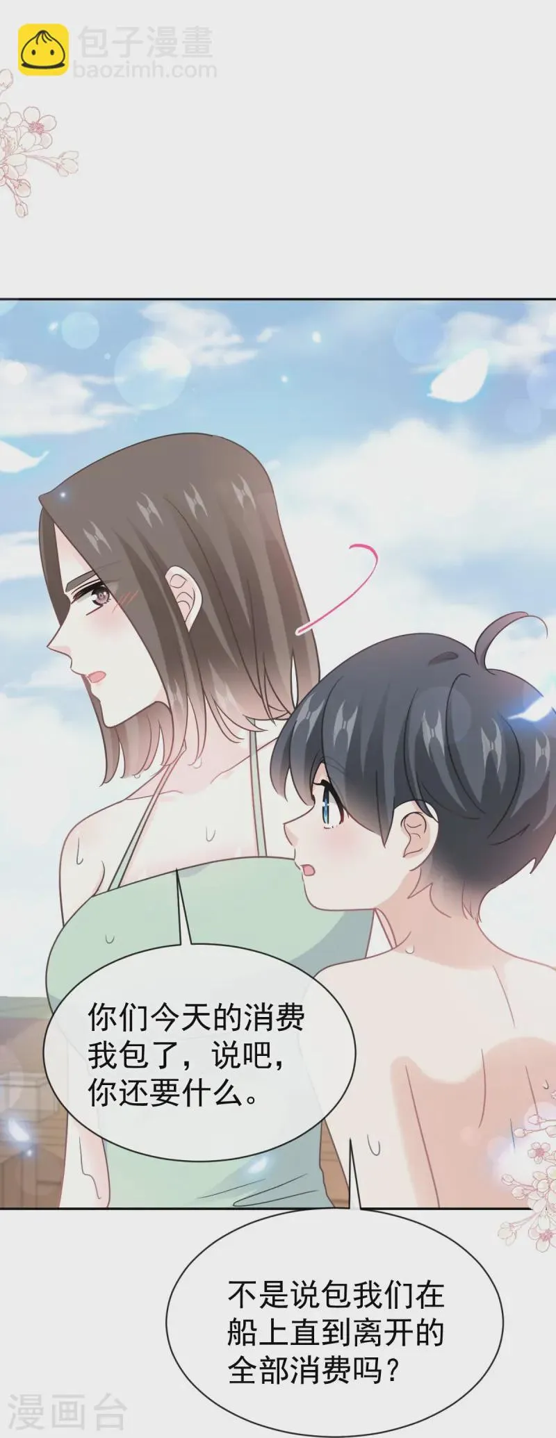 第318话 女人真奇怪 第26页