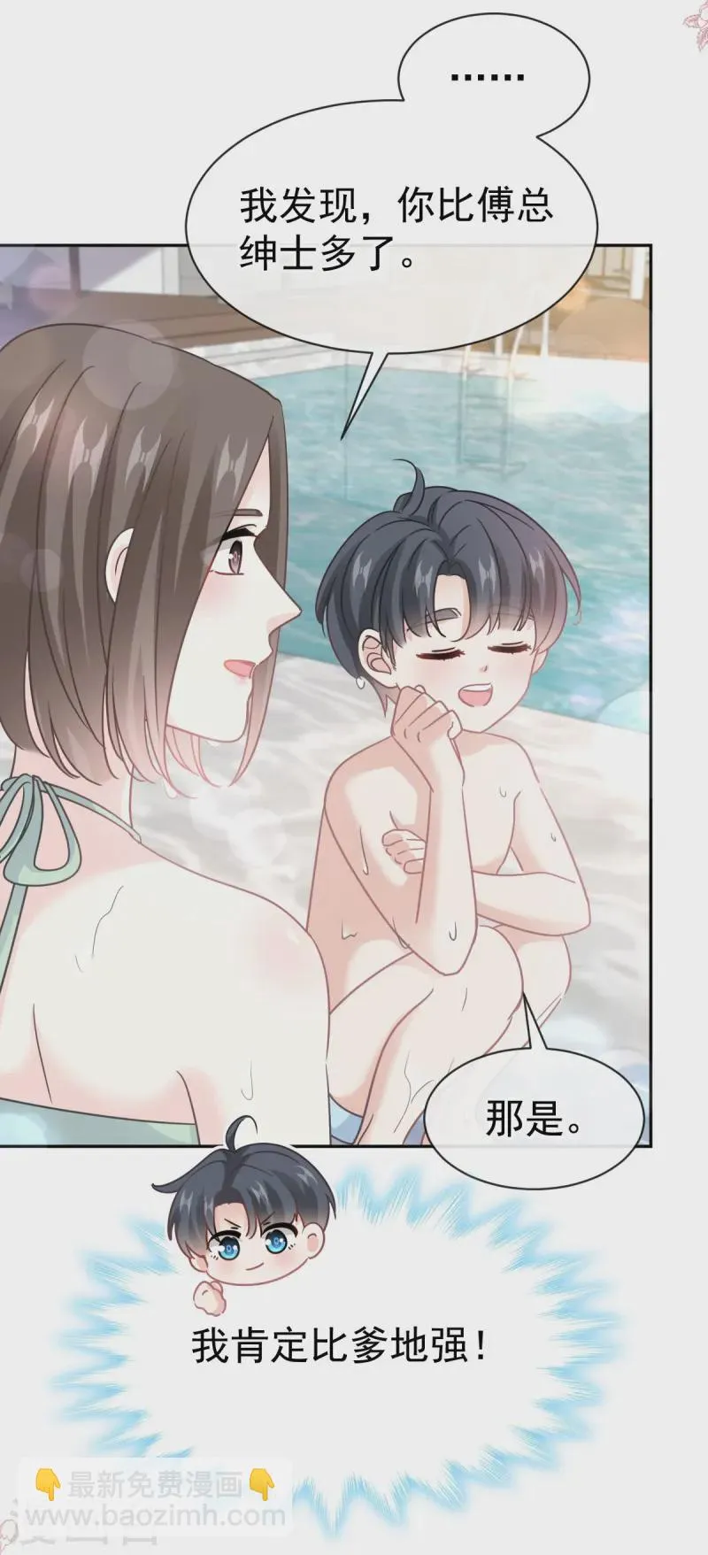 第318话 女人真奇怪 第28页