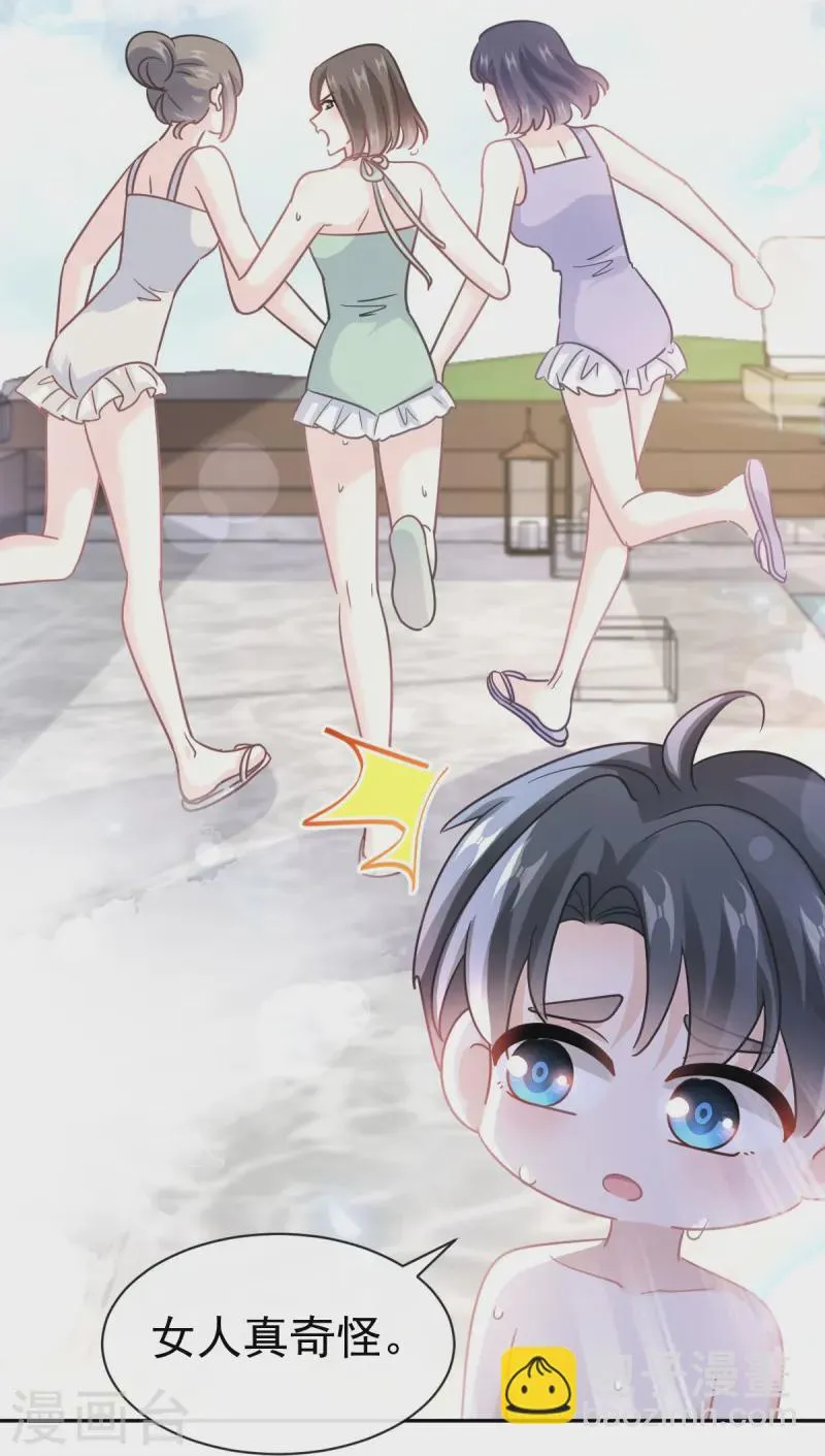 第318话 女人真奇怪 第30页