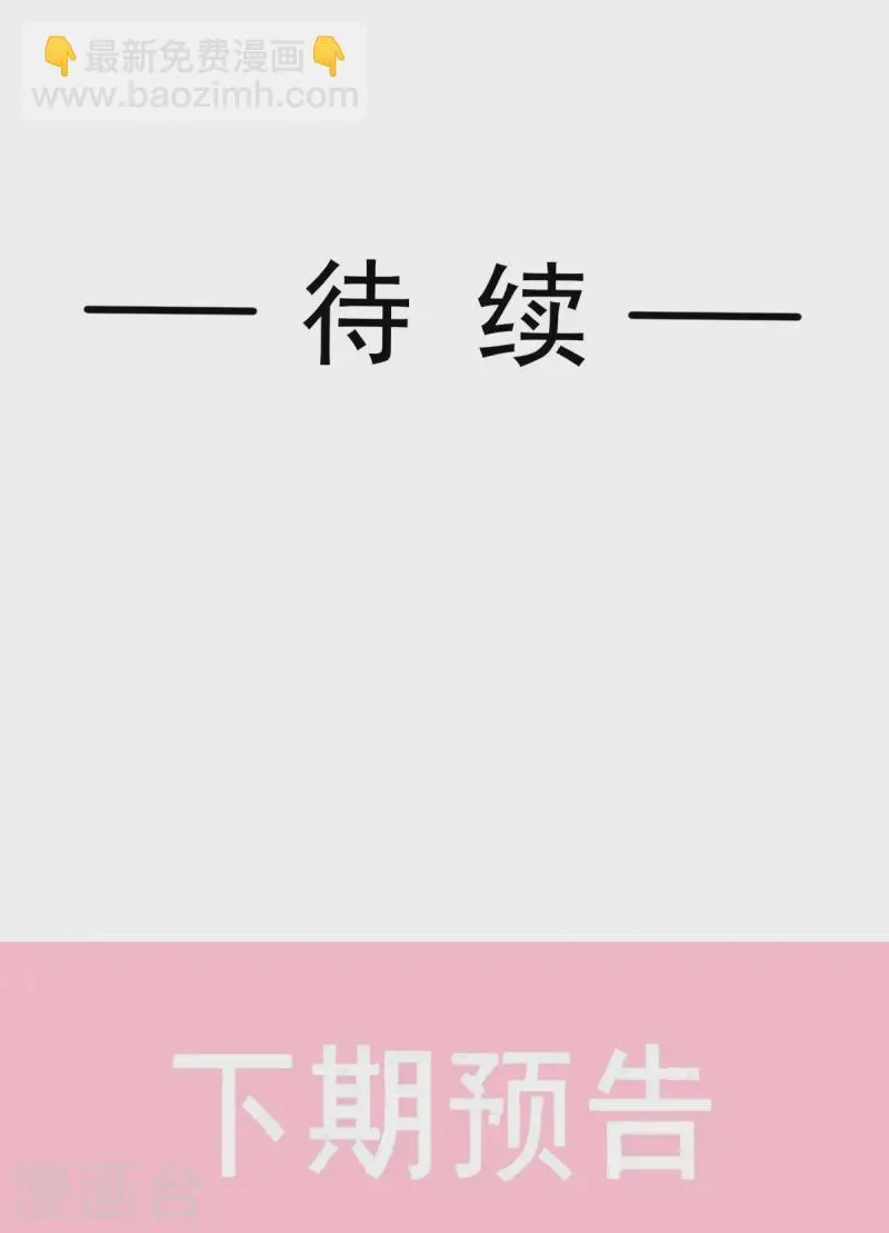 第318话 女人真奇怪 第32页
