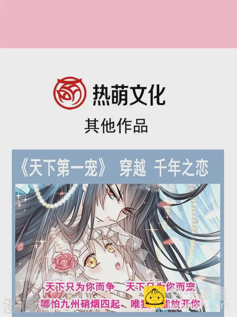第318话 女人真奇怪 第36页