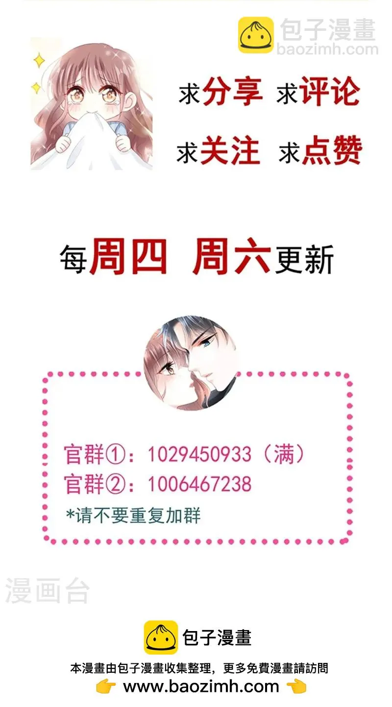 第318话 女人真奇怪 第38页