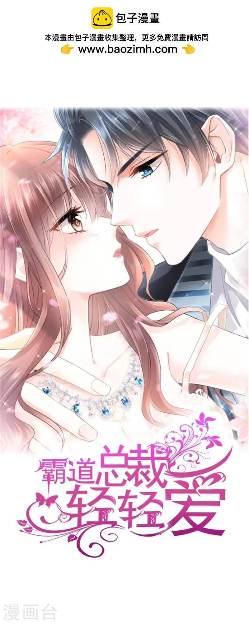 第319话 老太婆来了 第1页