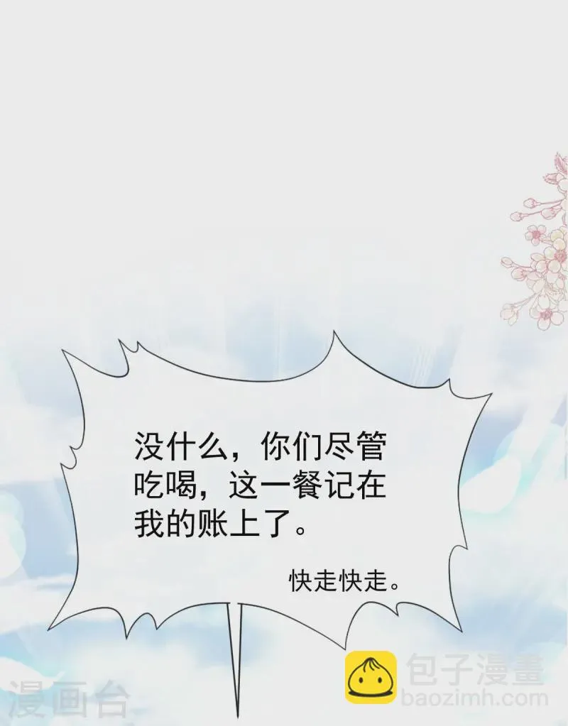 第319话 老太婆来了 第2页